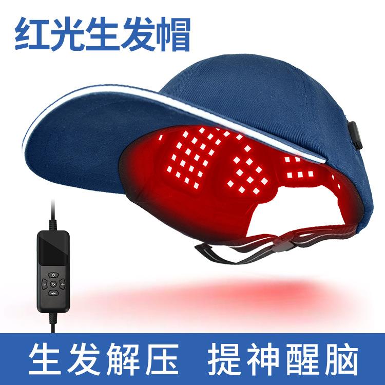 专用爆款led红光疗法理疗帽子红光红外线生发帽子