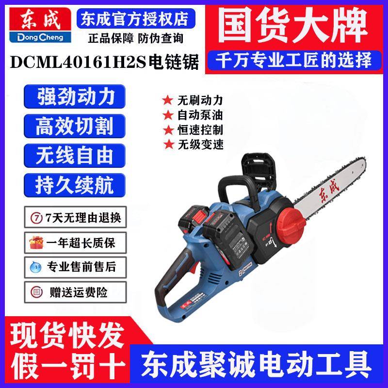 充电式电链锯DCML40161大功率无刷锂电户外伐木锯根雕链条据