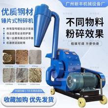 【折扣价】大型干湿两用锤片粉碎机玉米颗粒豆粕茶籽饼打粉木皮碎