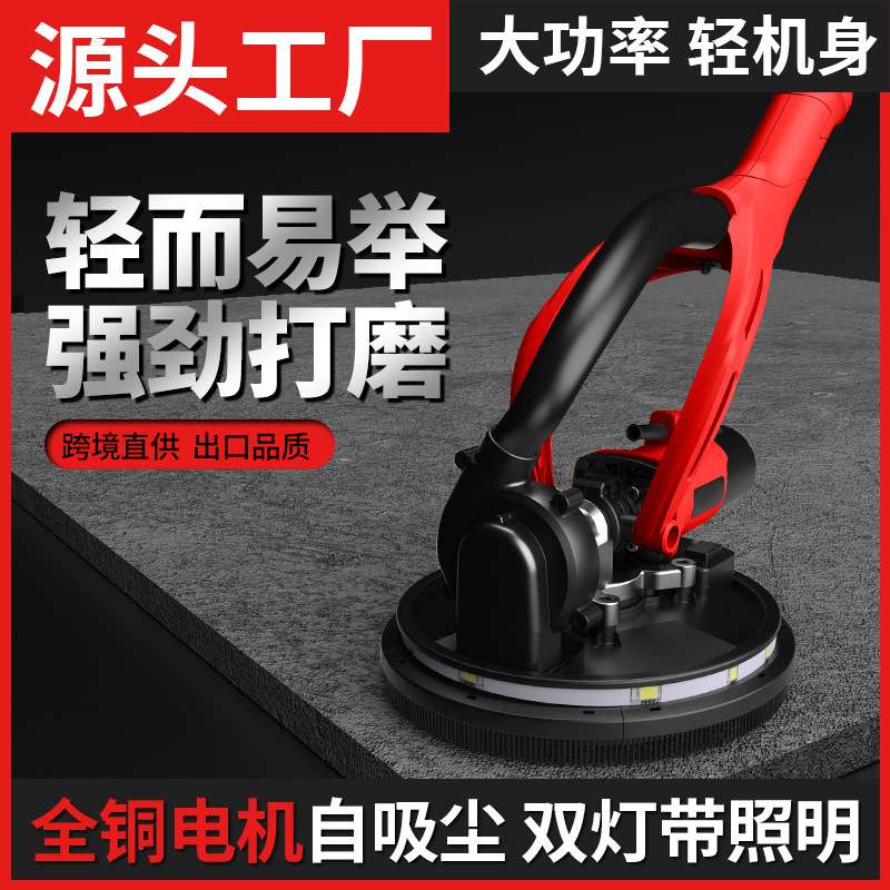 新款大功率墙面打磨机双灯带照明墙面腻子砂纸机自吸尘砂墙机