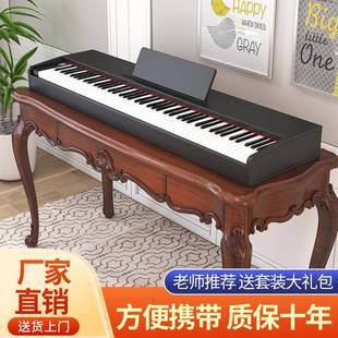 电子钢琴外销 折扣价 电钢琴便携幼师88键家用儿童初学智能数码