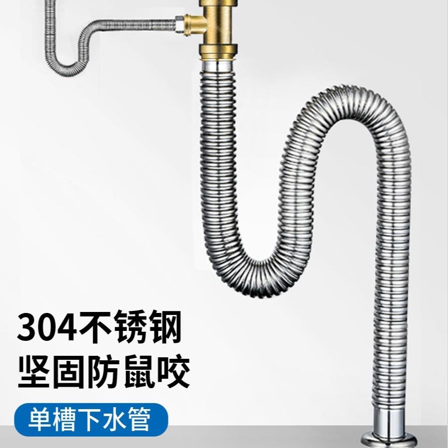【折扣价】厨房304不锈钢水槽下水器双槽洗菜盆下水管配件单槽洗