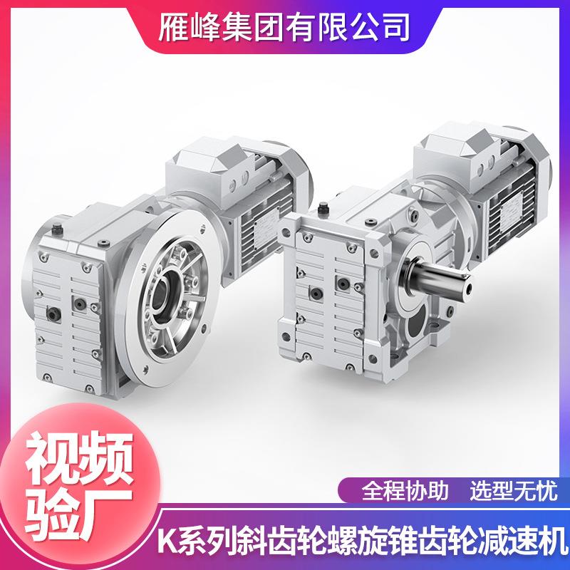 【折扣价】K系列K157型卧式底脚安装重型轧钢机斜齿轮螺旋伞齿轮