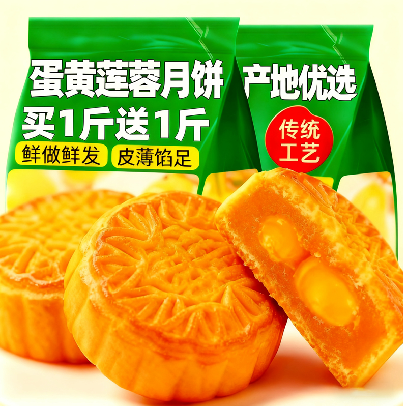 央妈推荐双蛋黄莲蓉月饼中秋节咸蛋黄广式手工送礼散装糕点
