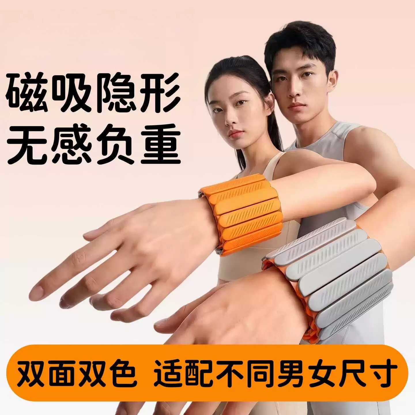 磁吸负重手环脚环女减肥神器沙袋绑腿手腕硅胶隐形运动健身拳击