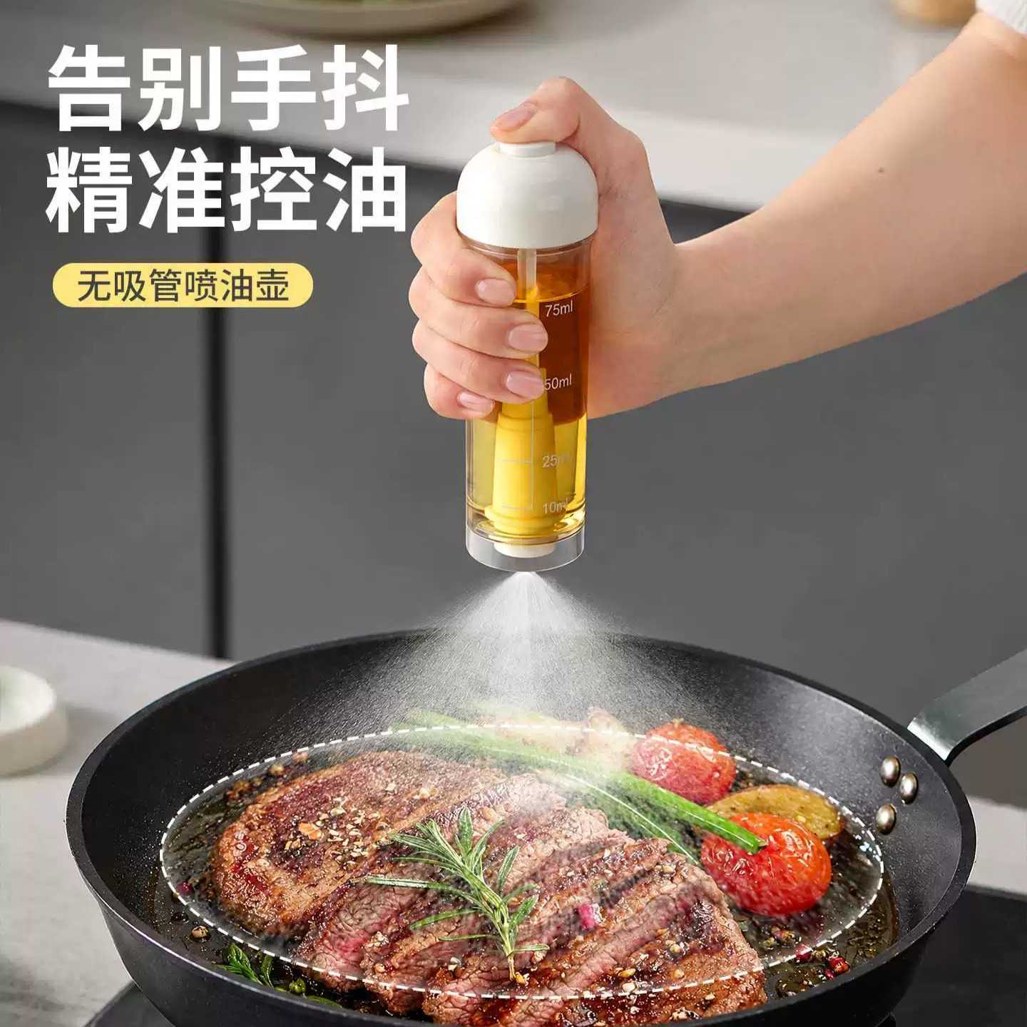 下喷式喷油壶垂直雾化厨房家用不挂油酱油醋调料2026新款油瓶油罐