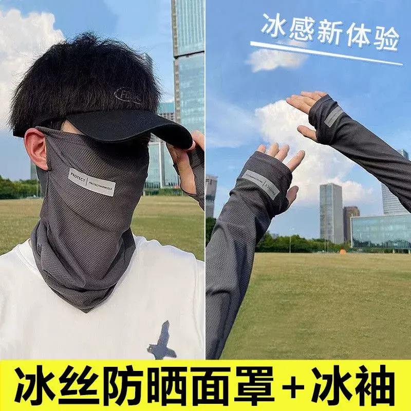 跑外卖员专用手套骑手骑行装备美团防晒面罩手套冰袖男士冰丝袖套