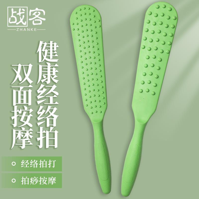拍痧板经络拍打养生按摩锤拍拍棒捶背敲打器健身器材颈椎按摩颈肩