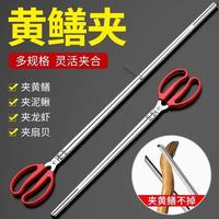黃鱔夾子防錯位加厚加長款不銹鋼泥鰍螃蟹鉗夾專業(yè)抓龍蝦趕海工具