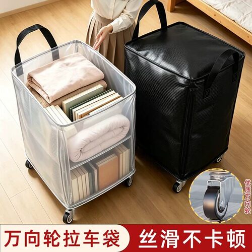 大容量带轮搬家打包袋学生被子行李专用收纳整理神器蛇皮编织袋子