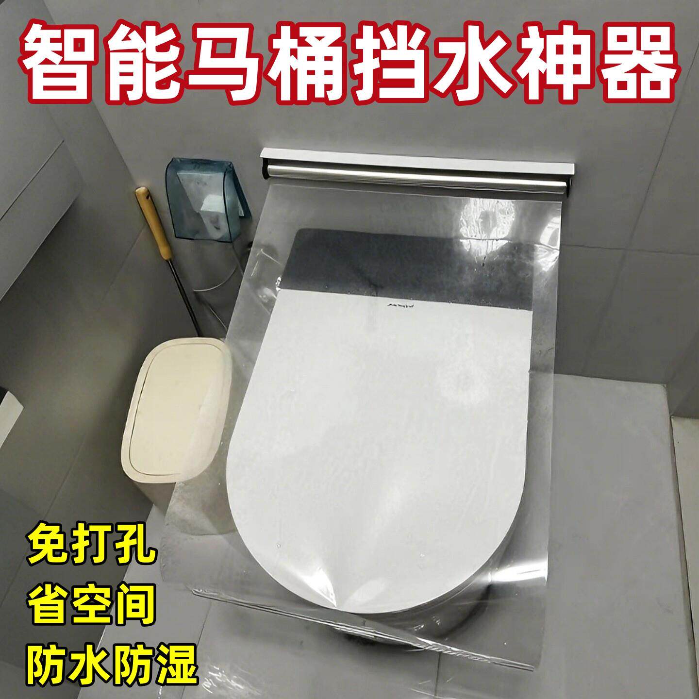 智能马桶防水罩加厚通用开盖不取保护套淋浴洗澡防溅挡水神器挡板