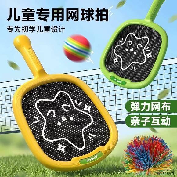 儿童弹弹球静音球拍训练器材弹力网布亲子互动球类户外运动玩具