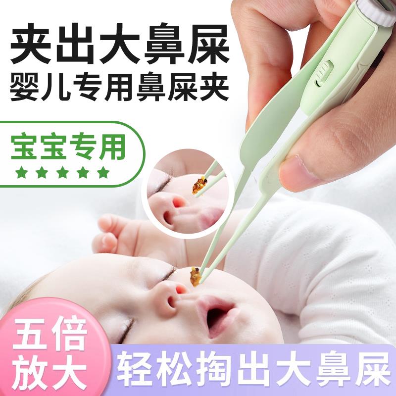 鼻屎夹婴儿新生宝宝挖耳勺发光耳镊鼻屎清理神器带灯鼻夹儿童硅胶