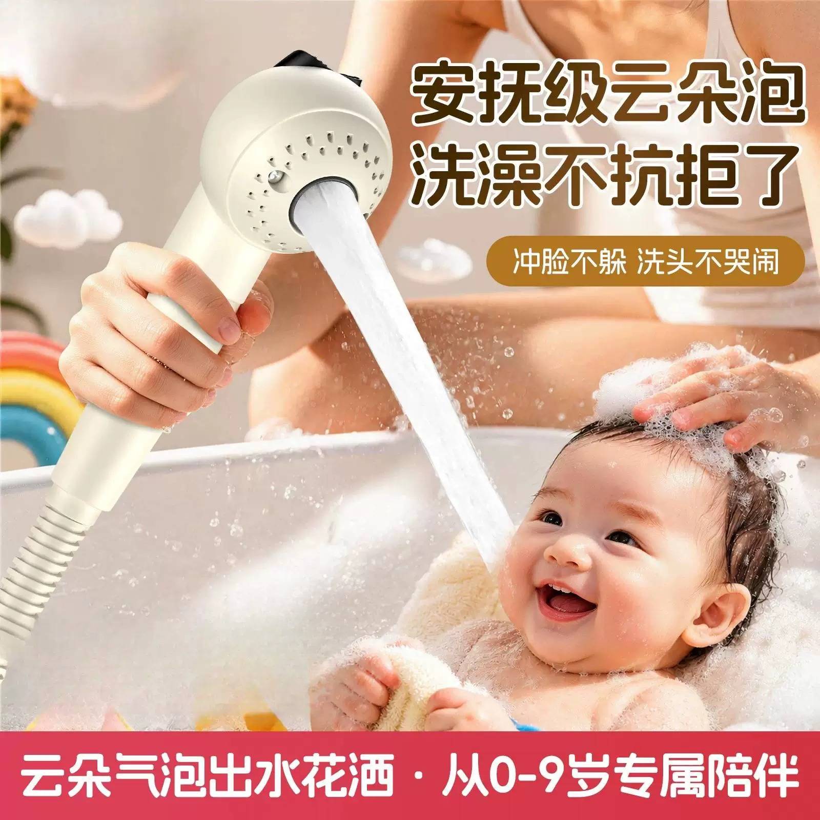 儿童花洒淋浴喷头家用宝宝洗澡专用婴幼儿浴室柔和洗屁屁神器套装