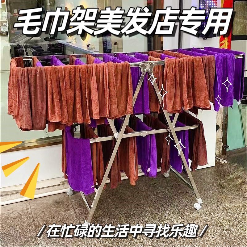 毛巾架美发店理发店专用室内阳台落地式家用不锈钢折叠凉衣架