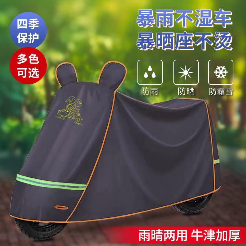 电动车车罩防雨罩防晒防水防尘罩摩托电瓶车车衣耐脏加厚通用车罩