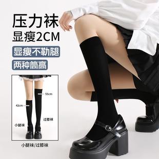 强压长筒过膝袜夏季 黑色压力小腿袜女春秋jk韩版 显瘦中筒瘦腿袜子