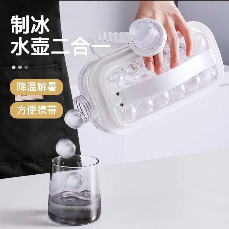冰球制冰模具冰块冰格球形水壶家用硅胶储冰盒冰箱冻冰袋储冰神器
