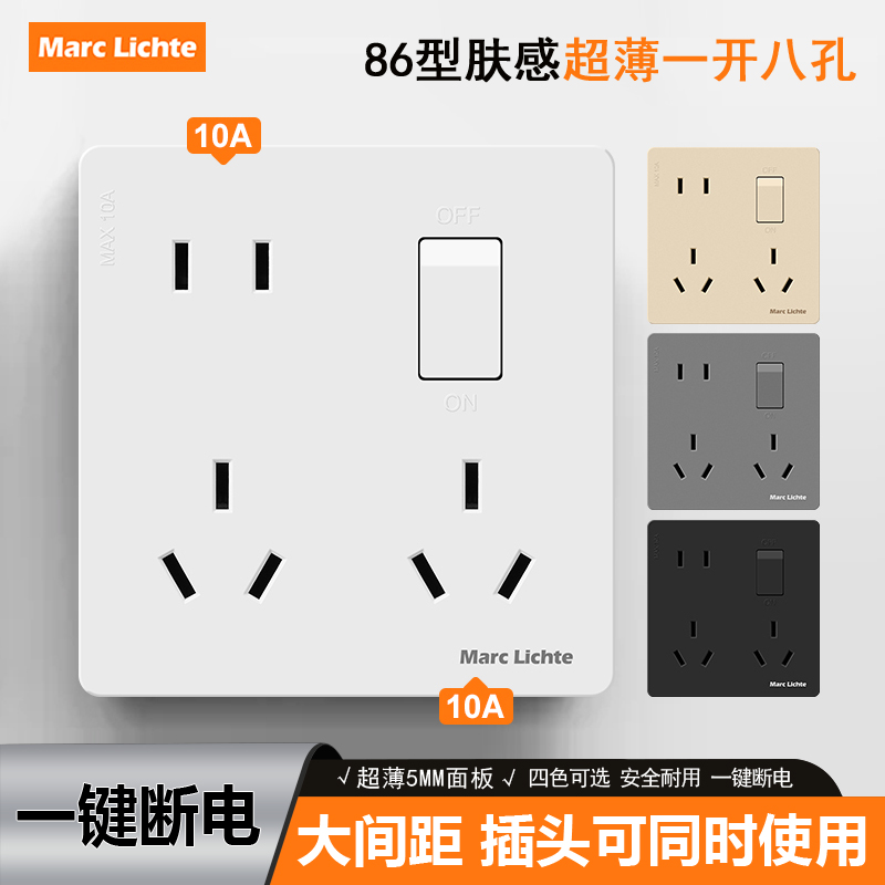 10A四色可选86型三年多孔插座