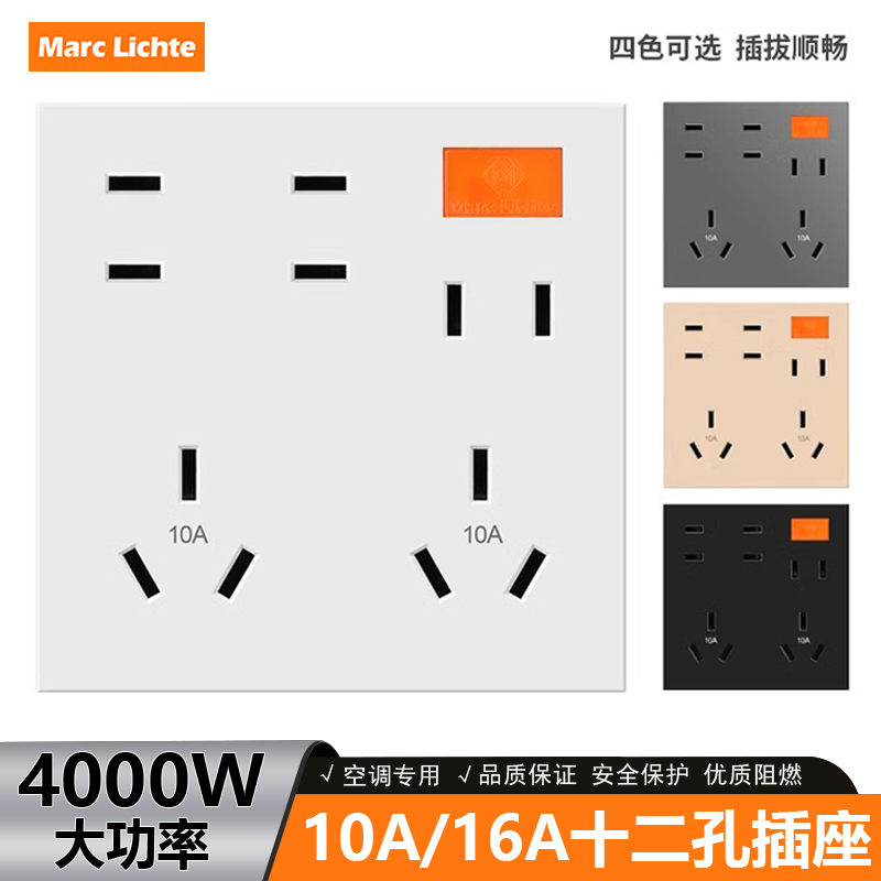 马克莱驰特86型暗装12孔插座
