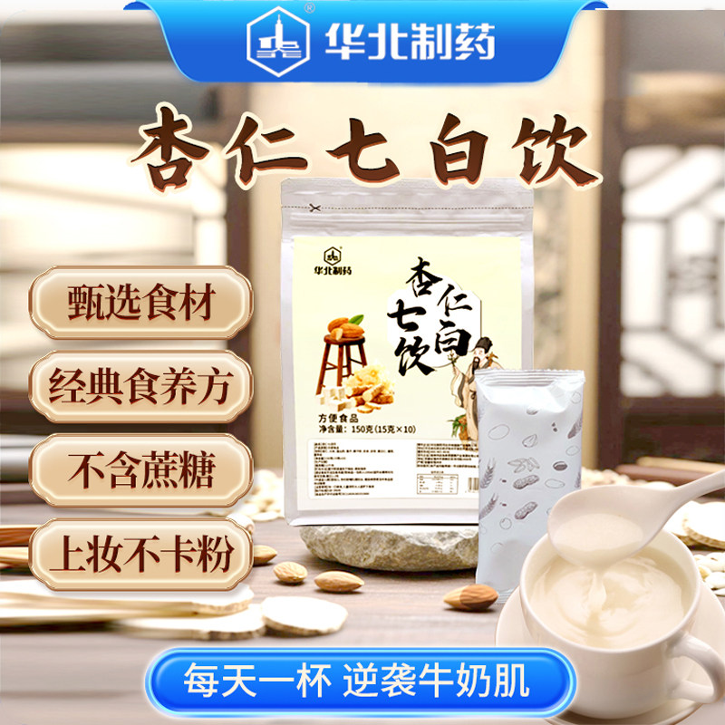华北制药杏仁七白饮营养早餐代餐
