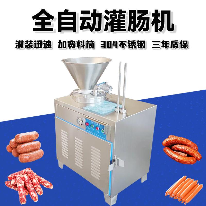 双路液压灌肠机香肠烤肠气动灌肠机商用腊肠热狗肠红米肠灌肠机器