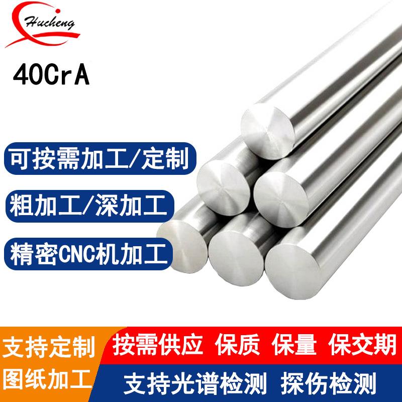 40CrA合金结构钢优异淬透性抛光拉丝电解矫正支持定制