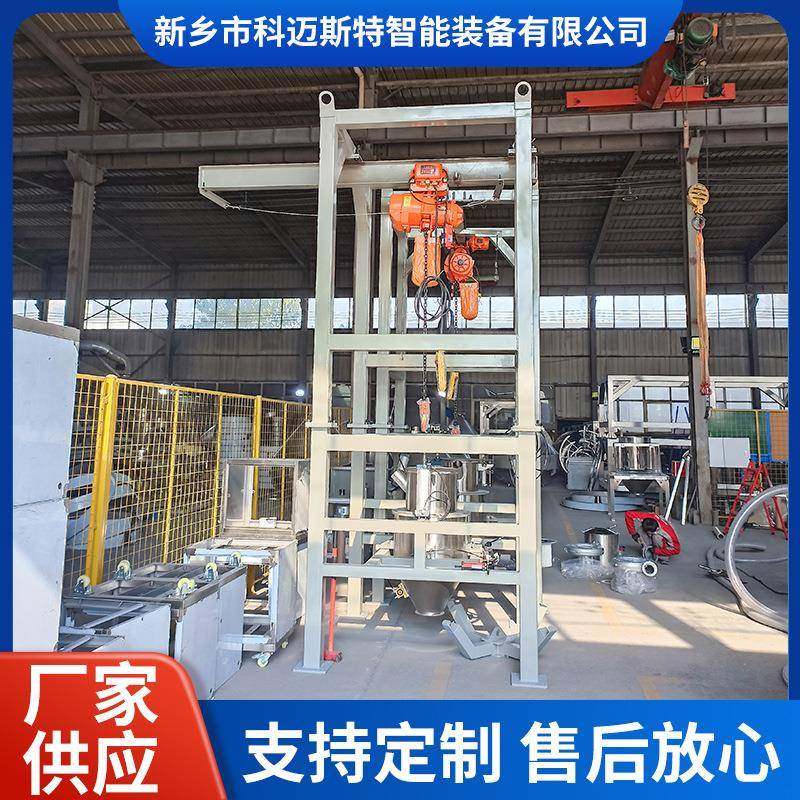 敞开式吨包投料站卸料站输送设备铝粉末无尘给料高效自动化下料