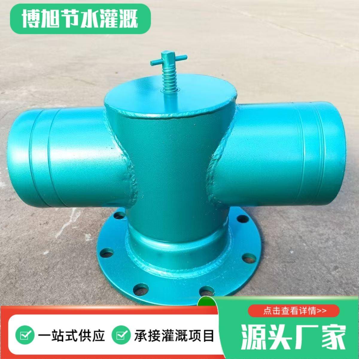 钢制出水桩农田用节水灌溉出水栓法兰出水口分体式钢制