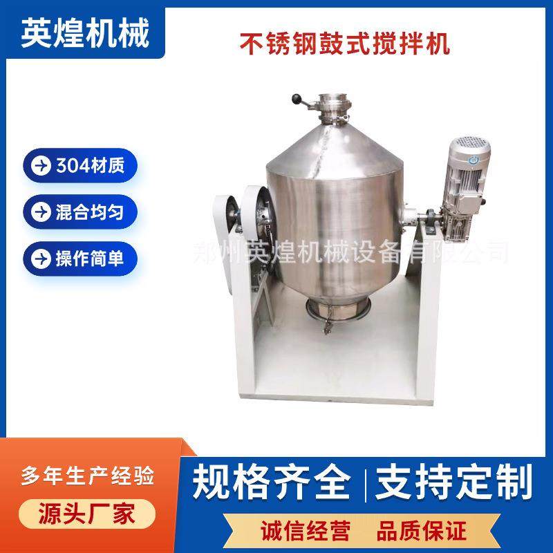 蝶阀出料粉末搅拌机腌制调味料搅拌机草酸钙静音搅拌机厂家直供,清洗/食品/商业设备,其他食品加工设备,淘宝优惠券,粉丝福利购,淘宝优惠卷