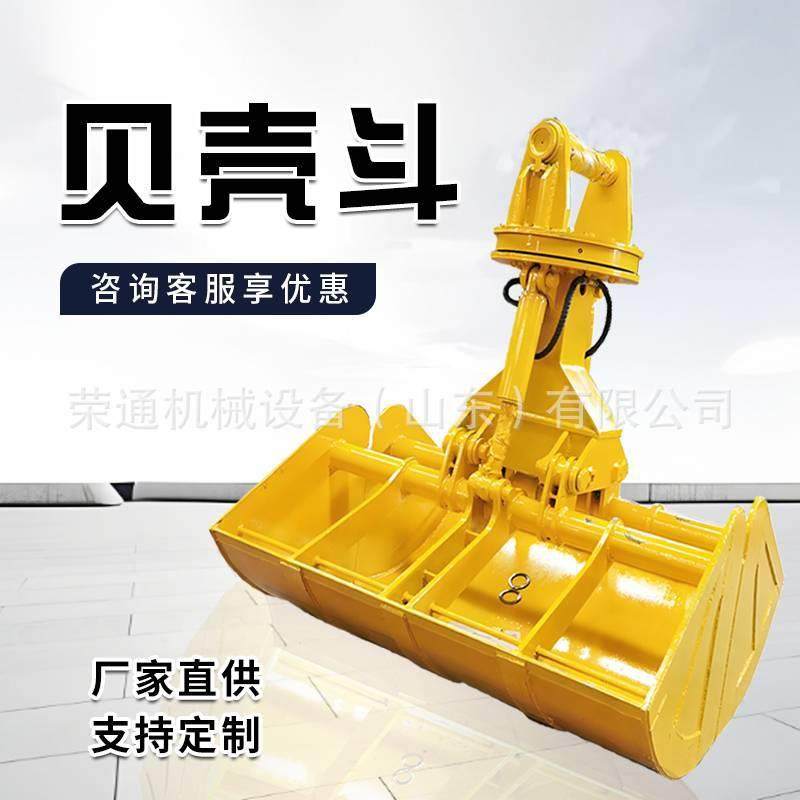 挖掘机旋转贝壳斗1.5方液压回转式贝壳抓河道清理液压双开抓沙斗,搬运/仓储/物流设备,其他起重搬运设备,淘宝优惠券,粉丝福利购,淘宝优惠卷