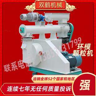 大型颗粒饲料生产线自动灭菌型颗粒机饲养场用粉碎混合造粒设备