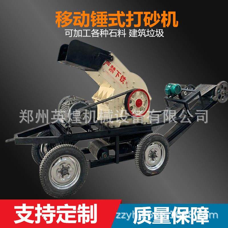 移动锤式石料打砂机风化石粉碎新型破碎车山皮石破碎输送一体机,清洗/食品/商业设备,其他食品加工设备,淘宝优惠券,粉丝福利购,淘宝优惠卷
