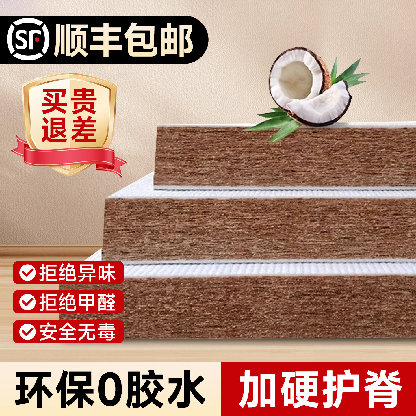 海绵垫定制椰棕沙发垫天然棕榈护腰护脊防塌陷强支撑加厚加硬坐垫