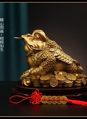 全铜金蟾招财前台摆件铜三足蟾蜍店铺开业礼品金蟾蜍家居玄关装饰