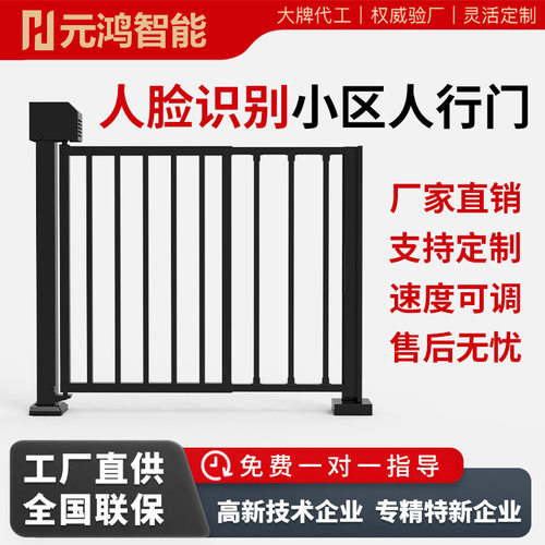 小区人行通道栅栏门人脸识别广告小门刷卡门禁园区工厂自动门现货