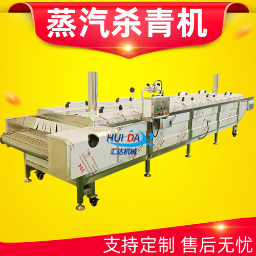 大型胎菊蒸汽杀青机 隧道式玫瑰花杀青机 菊花蒸汽杀青流水线设备