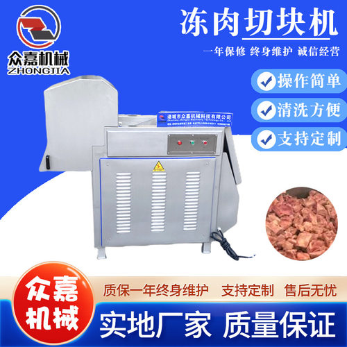 冻肉切块机 冻肉盘破碎机 零下十八度冻肉盘切割机