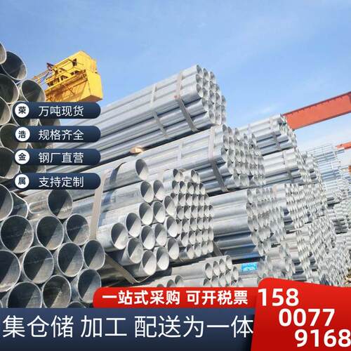 现货镀锌管25 32 40 50 65热镀锌圆管穿线管规格齐全配送全国