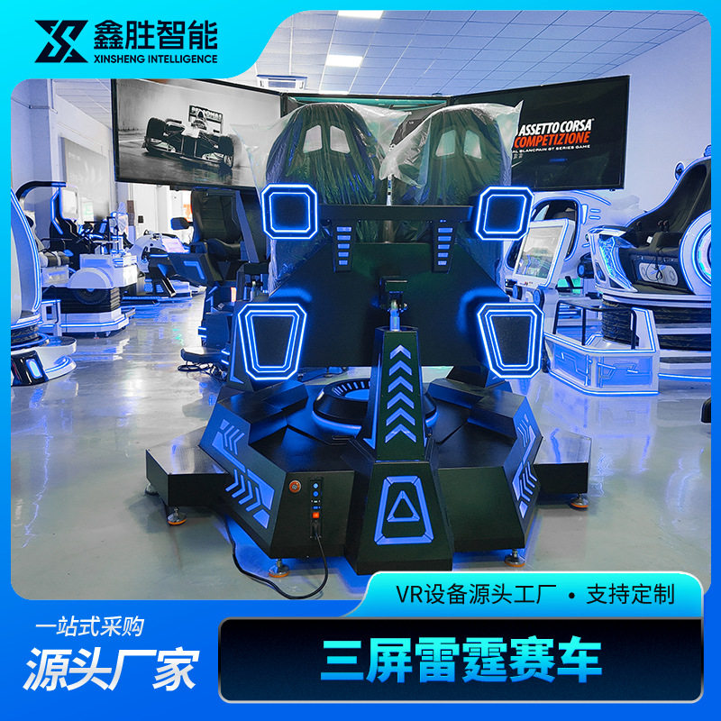 三屏赛车模拟器仿真驾驶设备9D六轴旋转三屏赛车vr游戏机跨境厂家