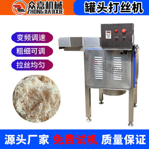宠物罐头拉丝机 熟肉类拆丝机 全自动鸡小胸打丝机