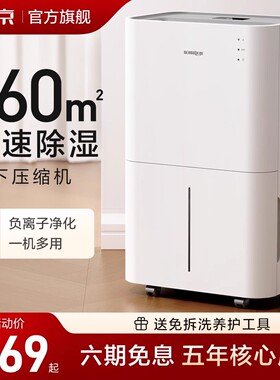 松京DK02除湿机家用轻音室内除潮卧室去湿抽湿吸湿器干燥机