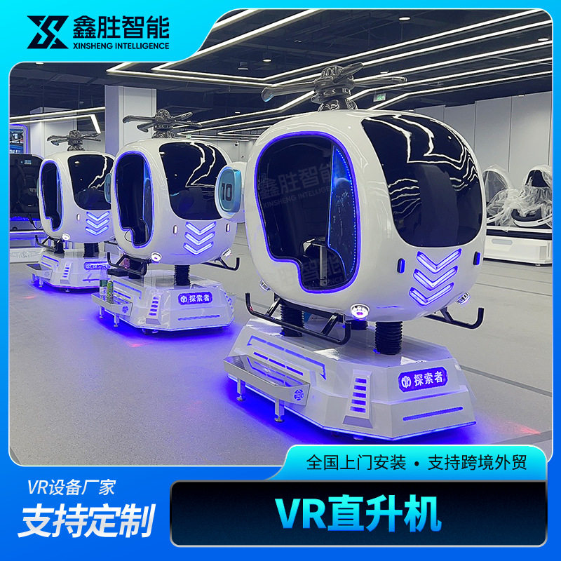 VR飞机模拟器虚拟驾驶舱航天航空科普体验科技馆军事训练设备