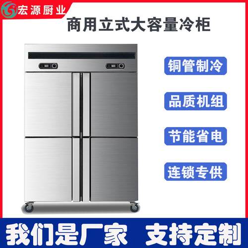 包邮商用四六门立式冰箱不锈钢冷藏保鲜冰柜蔬菜保鲜柜大容量冷柜