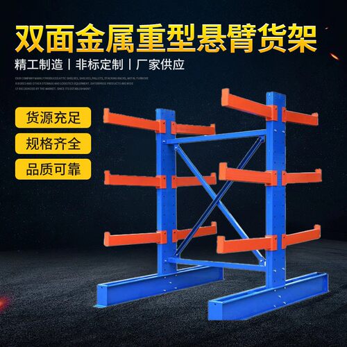 车间仓库用型材管道堆垛多层单双面金属重型悬臂货架可定