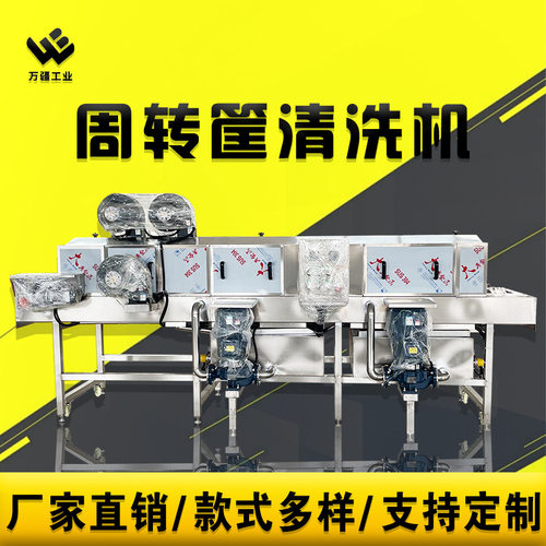 水果蔬菜泡沫箱清洗机 肉类周转筐去油清洗设备 大型配件筐洗筐机