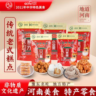 马四果品河南特产美食特色小吃传统糕点手工各地特零食正宗旗舰店