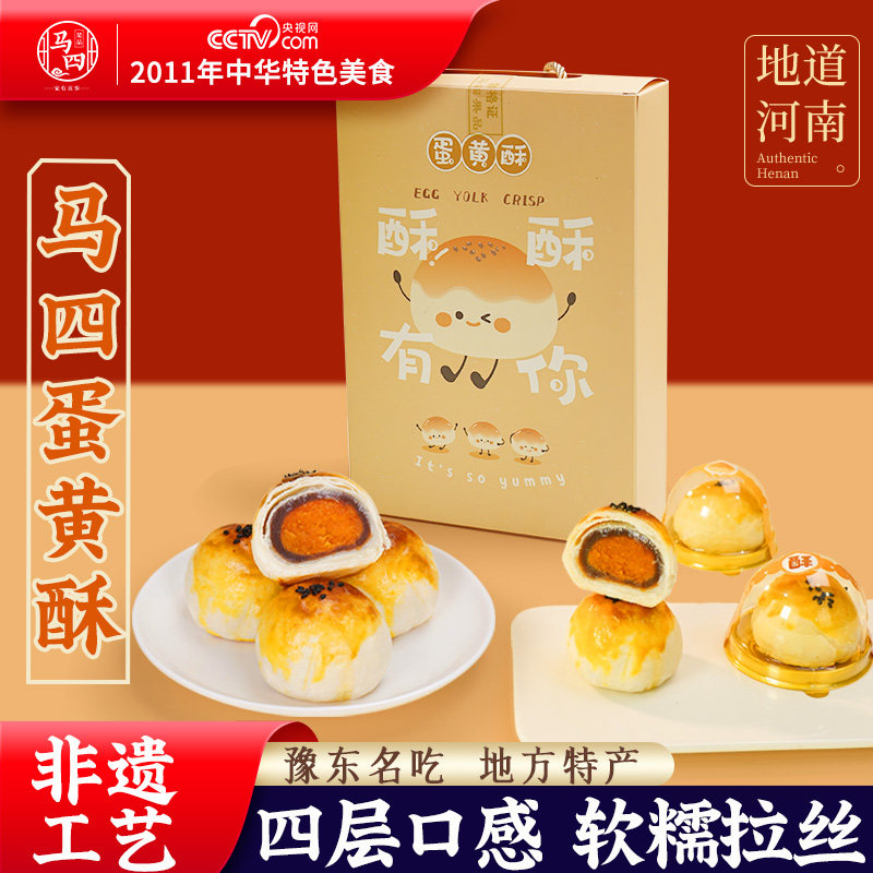 马四清真蛋黄酥手工雪媚娘早餐点心咸蛋黄糕点独立包装礼盒旗舰店,零食/坚果/特产,蛋黄酥,淘宝优惠券,粉丝福利购,淘宝优惠卷