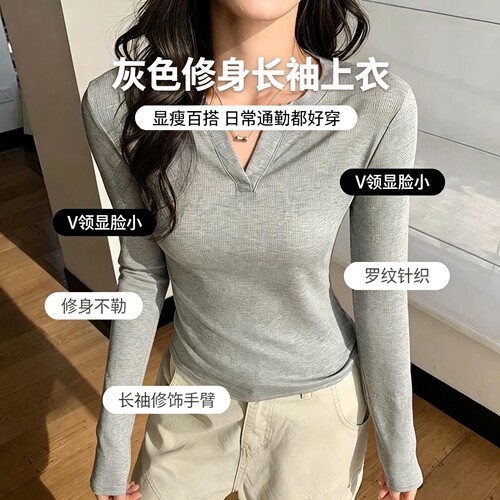 V领螺纹显瘦保暖打底针织衫女