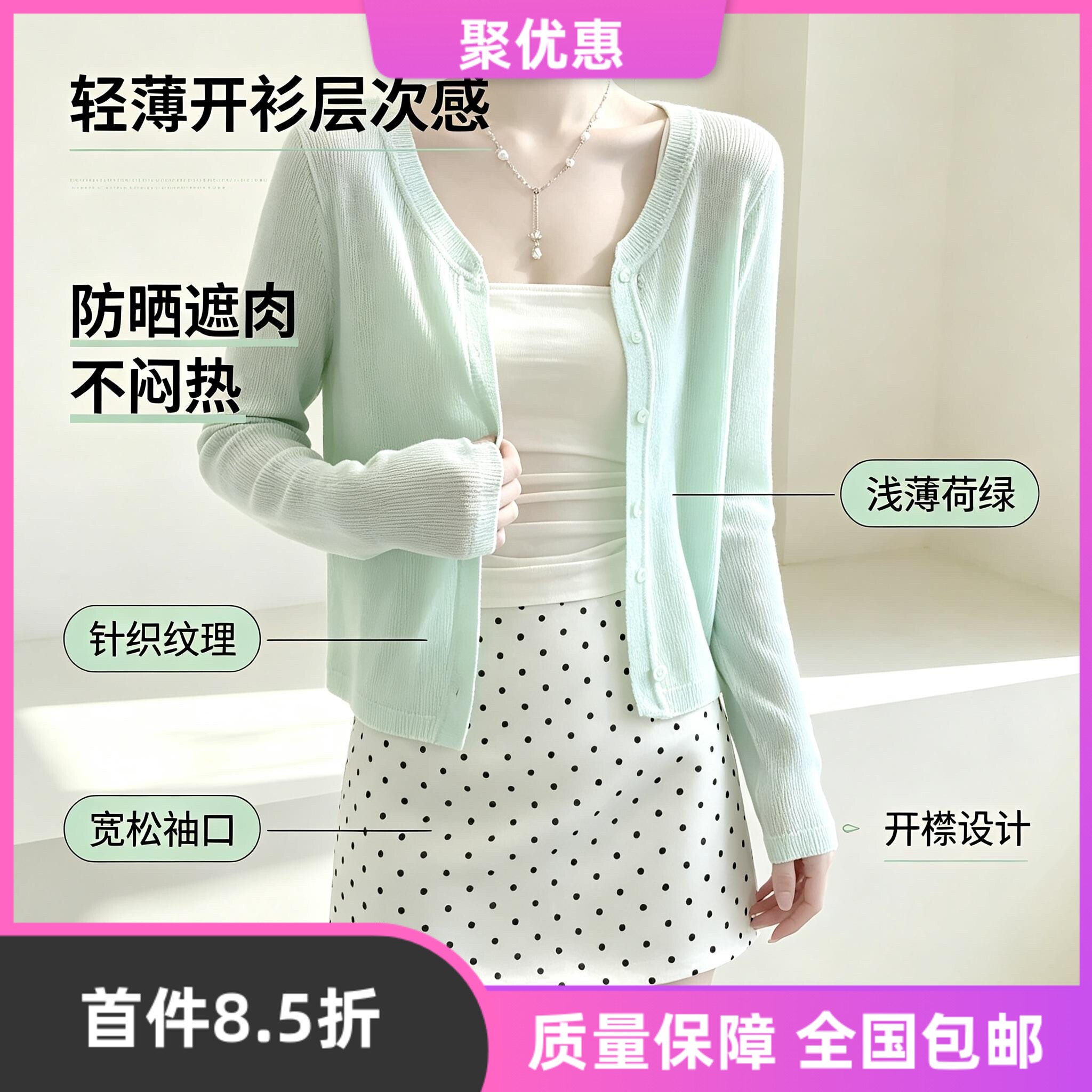 韩系温柔风薄荷绿针织开衫吊带图片